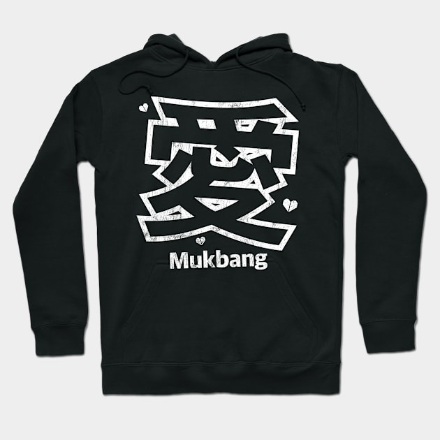 Mukbang - With Japanese Symbol For Love Hoodie by MapYourWorld